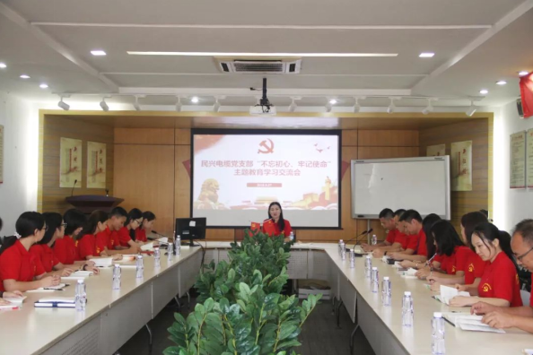 党建 | bjl平台召开“不忘初心、牢记使命”主题教育学习交流会