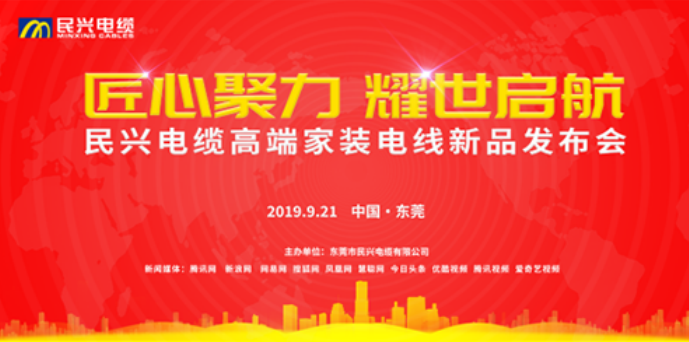 家装行业黑科技！bjl平台最新发布两款高端家装电线！